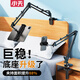 小天平板懶人支架床頭支架手機平板通用桌面懸臂ipad架宿舍電腦躺著(zhù)看劇直播神器多功能Switch通用夾子