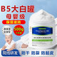 臻羞維生素B5大白罐寶寶兒童3-6-12歲滋潤保濕面霜嬰兒秋冬潤膚身體乳 1瓶500g【寶媽推薦】