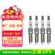 別克（Buick）原廠(chǎng)火花塞 4支 君威君越威朗昂科威科魯茲邁銳寶XL探界者等部分