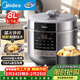 美的（Midea）【國家補貼】電壓力鍋8升電飯煲大容量家用8-10人高壓鍋 全自動(dòng)智能預約開(kāi)蓋燉煮煲湯飯鍋MY-E8129