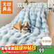 無(wú)印良品雙層加厚毛毯牛奶絨仿兔毛絨毯子 秋冬加厚空調午休蓋毯150*200cm