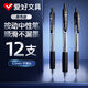 愛(ài)好（AIHAO）簽字筆0.5mm黑色按動(dòng)中性筆子彈頭學(xué)生考試刷題筆簽字黑筆辦公用品碳素水筆12支 489