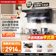 方太（FOTILE）油煙機27巡航風(fēng)量大吸力靜音一級能效  7字型頂側雙吸 齊平櫥柜家用上門(mén)安裝L1吸抽油煙機