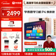 學(xué)而思學(xué)習機P4 AI學(xué)習機 護眼大屏 全學(xué)段 校內同步教材 九章大模型 支持deepseek 12.1英寸 【升級大內存】P4（6+6+256G）