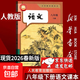 新華書(shū)店【26春季新書(shū)現貨】2026春適用初中8八年級下冊語(yǔ)文數學(xué)英語(yǔ)物理地理生物道德歷史課本新版人教版北師版蘇科版外研譯林湘教版書(shū) 26春適用【語(yǔ)文】人教版 八年級下冊