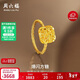 周六福爆閃方糖5G工藝黃金戒指女新年生日禮物計價(jià)A0113174 13號約2.68g