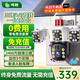 鳴勝太陽(yáng)能攝像頭4G終身免費流量室外戶(hù)外監控器360度無(wú)死角帶夜視雙向語(yǔ)音對講無(wú)需網(wǎng)絡(luò )免插電免布線(xiàn) 4G頂配版+終身免費流量+三鏡頭都能轉+跟蹤+對講 15天循環(huán)錄像