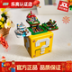 樂(lè )高（LEGO）積木 超級馬里奧 問(wèn)號盒子 18歲+男孩女孩兒童生日禮物 超級馬力歐 64 問(wèn)號磚塊71395
