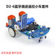 優(yōu)品沃目 D2-6藍牙遙控小車(chē)DIY套件重力感應循跡避障C51單片機智能車(chē)焊接  套件+電池+充電器