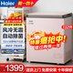 海爾【不結霜的冰柜】風(fēng)冷無(wú)霜一級能效節能省電冷柜家用小型大容量單溫全冷凍冷藏兩用轉換 132升 【粉色】裝185斤肉·長(cháng)0.69米