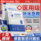 EDRI醫用面膜械字號補水修復冷敷貼醫美術(shù)后補水曬后修復屏障敷料