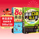 全2冊 英語(yǔ)口語(yǔ)馬上說(shuō)+8000英語(yǔ)單詞自學(xué)英語(yǔ)單詞速成學(xué)習神器零基礎會(huì )中文就會(huì )說(shuō)英文日常交際英