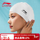 李寧（LI-NING）泳帽女佩戴舒適凹凸防滑泳帽長(cháng)發(fā)硅膠防水游泳帽 818 白黑