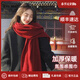 CRANTA KOMEIA圍巾女2025新款秋冬季保暖圍脖披肩生日情人節禮物送女生女友 棗紅 高級感圣誕節禮物送老婆女朋友實(shí)用高檔