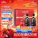 古井貢酒 年份原漿古5 濃香型白酒 50度 500ml*2瓶 禮盒裝