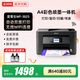 愛(ài)普生（epson）WF4835/3825彩色噴墨打印機A4掃描復印一體機無(wú)線(xiàn)雙面家用辦公 3825 A4自動(dòng)雙面打印 18頁(yè)/分 優(yōu)惠套餐三 [大連供墨盒+12瓶墨]