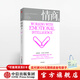 情商3 （新版）影響你一生的工作情商 中信出版社圖書(shū)