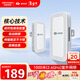 ?？低暎℉IKVISION）皓視通無(wú)線(xiàn)網(wǎng)橋室外1公里套裝監控專(zhuān)用wifi點(diǎn)對點(diǎn)遠距離傳輸無(wú)線(xiàn)AP1000米 HB-W500/D