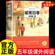 呼蘭河傳經(jīng)典名著(zhù)口碑版本語(yǔ)文課外閱讀世界名著(zhù)讀經(jīng)典名著(zhù)啟迪智慧人生 城南舊事中小學(xué)名著(zhù)閱讀讀提升青少年語(yǔ)文素養青少年課外閱讀書(shū)籍 單冊】城南舊事