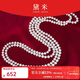 黛米 至愛(ài) 無(wú)核淡水珍珠毛衣鏈雙層長(cháng)款白色三層項鏈附證書(shū)新年禮物 140厘米【繞3圈，佩戴效果偏中等】