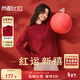 尚都比拉新年紅中國結盤(pán)扣國風(fēng)毛衣女冬季含綿羊毛保暖斜襟圓領(lǐng)針織衫上衣