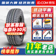胎小強推薦 汽車(chē)輪胎 加厚載重型 195/75R16C/LT適配斯坦納依維柯金杯凌特