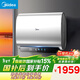 美的（Midea）60升玲瓏超薄雙膽扁桶電熱水器3300W家用一級能效鎂棒免換速熱F6033-UD5(HE)以舊換新國家補貼