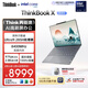 ThinkPad【國家補貼15%】聯(lián)想筆記本電腦ThinkBook X 酷睿Ultra9 13.5英寸 32G 1T 2.8K AI高刷屏辦公