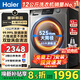 海爾（Haier）小紅花滾筒洗衣機帶烘干12公斤全自動(dòng)洗烘一體機國家補貼一級能效變頻除菌空氣洗內衣洗以舊換新 12公斤洗烘一體【爆款玉墨銀】四件套一次搞定 滾筒