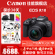 佳能（Canon） EOS R10 微單相機 輕量小型 APS-C畫(huà)幅 高速連拍 r10高清4K視頻 R10+RF-S18-150套機【一鏡走天下】 套餐五【256G高速卡~高容雙電池~高端三腳架】