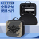 鋒仁switch2收納包大包全套大硬殼ns保護袋便攜盒子母包oled硬包配件手柄套 oled/ns續航通用 收納包【王國之淚黑金徽章】