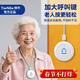TIWNEW（鐵牛）老人呼叫器一鍵呼救家用無(wú)線(xiàn)門(mén)鈴床頭叫鈴老年人服務(wù)鈴 呼叫器【1掛繩按鍵+1響鈴】