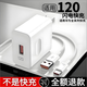 雷珞克120超級充電頭適用華為充電器適配mate2030prop40p30nova578sev20v30閃充線(xiàn)6A手機USBType-C數據線(xiàn) 【0.25米6A超級充電線(xiàn)】