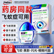 HEBST飛蚊癥專(zhuān)用眼藥水滴眼液玻璃體混濁眼前黑影藥房2盒