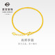 菜百首飾 黃金手鏈 足金時(shí)尚肖邦女款手鏈 計價(jià)約5.10克約16厘米