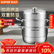 蘇泊爾（SUPOR）蒸鍋304不銹鋼三層大容量饅頭包子家用蒸魚(yú)蒸煮燃氣灶電磁爐通用 高拱蓋大容量【90%人選擇】 32cm