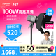 愛(ài)圖仕（Aputure）艾蒙拉100d 100x S視頻直播補光燈攝影燈100W便捷影棚拍照人像發(fā)絲影視燈相機戶(hù)外拍攝深拋常亮燈 100x S-Barndoors遮光套裝
