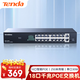 Tenda騰達16口千兆POE供電交換機+2千兆上聯(lián) 家用企業(yè)工程監控網(wǎng)絡(luò )分線(xiàn)分流器 SG118PC