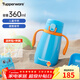 特百惠（Tupperware）貝樂(lè )兒童保溫杯不銹鋼360ml手柄背帶便攜式彈蓋直飲水杯子 冰泉藍360ml