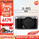 富士（FUJIFILM）富士XM5 XT50迭代款 入門(mén)級微單相機 高清4K Vlog防抖美顏照相機 XM5銀色（單機身）新款 官方標配（機身+肩帶+原裝電池）