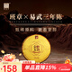福海茶廠(chǎng)（FUHAITEAFACTORY）2025年新品金醇玉潤班章易武3年陳甜糯熟茶云南勐海普洱茶送禮盒 單餅357g（送定制禮盒手提袋）