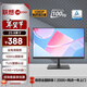 聯(lián)想 21.5/23.8英寸顯示器 全高清 TUV護眼認證 低藍光不閃屏 HDMI+VGA 微邊框 家用辦公電腦顯示屏幕 23.8英寸/100Hz刷新率