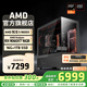 AMD銳龍R5 9600X組裝電腦RTX5060Ti/RX9060XT顯卡三角洲行動(dòng)游戲臺式電腦整機設計剪輯繪圖DIY組裝機 配置六 R5 9600X+RX9060XT 16G 主機套件