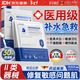 EDRI醫用面膜械字號補水修復冷敷貼醫美術(shù)后補水曬后修復屏障敷料3盒