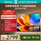 海信電視E3QH Pro 65英寸 萬(wàn)元級高色域 抗反光無(wú)倒影 165Hz高刷 智能Wi-Fi6 限時(shí)補貼電視 65E3QH-PRO