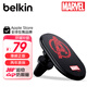 貝爾金（BELKIN）車(chē)載充電器超級快充 手機支架 車(chē)載快充 磁吸車(chē)載充電器MagSafe 漫威款