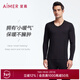 愛(ài)慕先生科技保暖內衣套裝男吸濕發(fā)熱抗靜電輕量紅色本命年秋衣秋褲套裝 黑色400 XL (175)