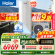 海爾（Haier）【小藍瓶N7PRO】空氣能熱水器300升電輔變頻一級能效家用空氣源熱泵 AI節能 國家補貼自營(yíng)以舊換新