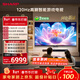 SHARP夏普品質(zhì)款 86英寸全面屏120HZ高刷 杜比視界 無(wú)鎘廣色域4K高清智能WIFI液晶平板電視 C86GM6000A