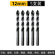 芙鑫三角鉆頭6mm超硬打孔神器水泥墻開(kāi)孔陶瓷打孔手電鉆鉆頭瓷磚鉆頭 12mm(五支裝)